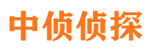 永仁侦探公司